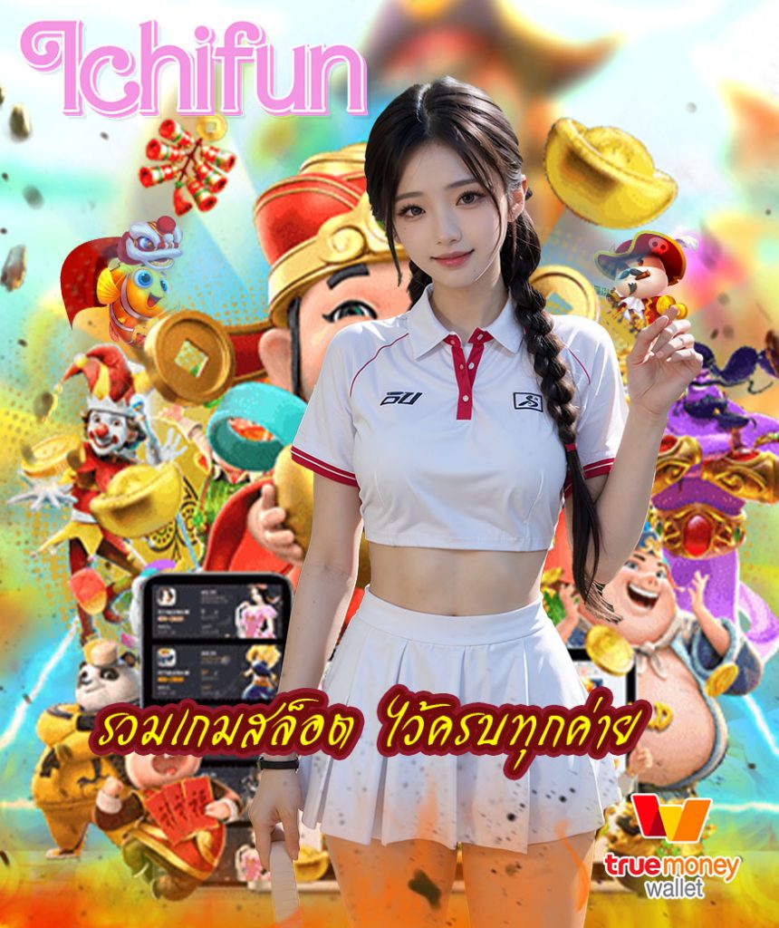 ichifun