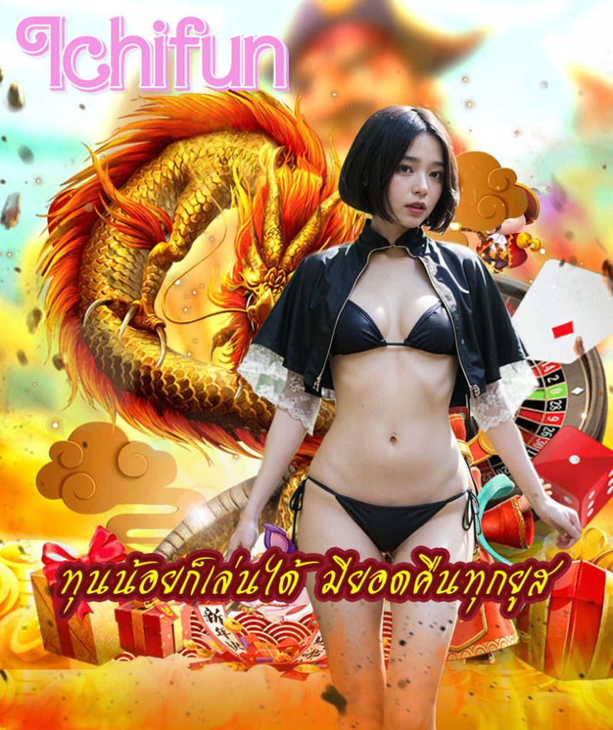 ichifun login